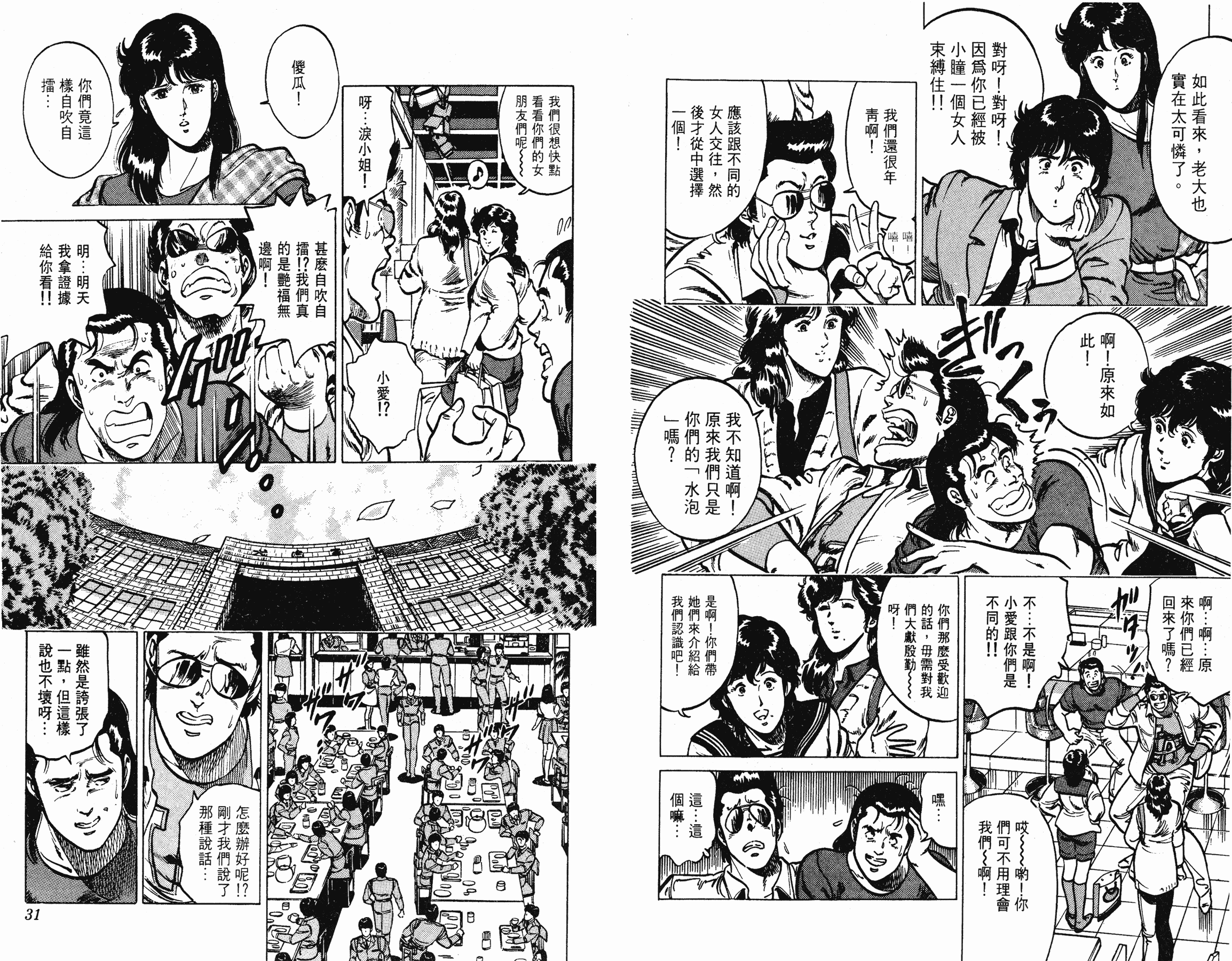 [貓之眼CAT'S.EYE][北條司][玉皇朝][C.C]Vol.1515